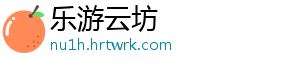 长园集团股权之争 陷入“三国杀” 股权本次权益变动后-乐游云坊